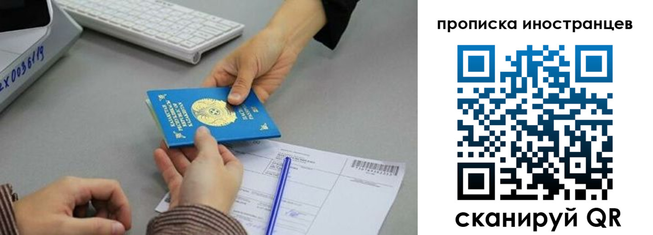 прописка для военкомата в Люберцах