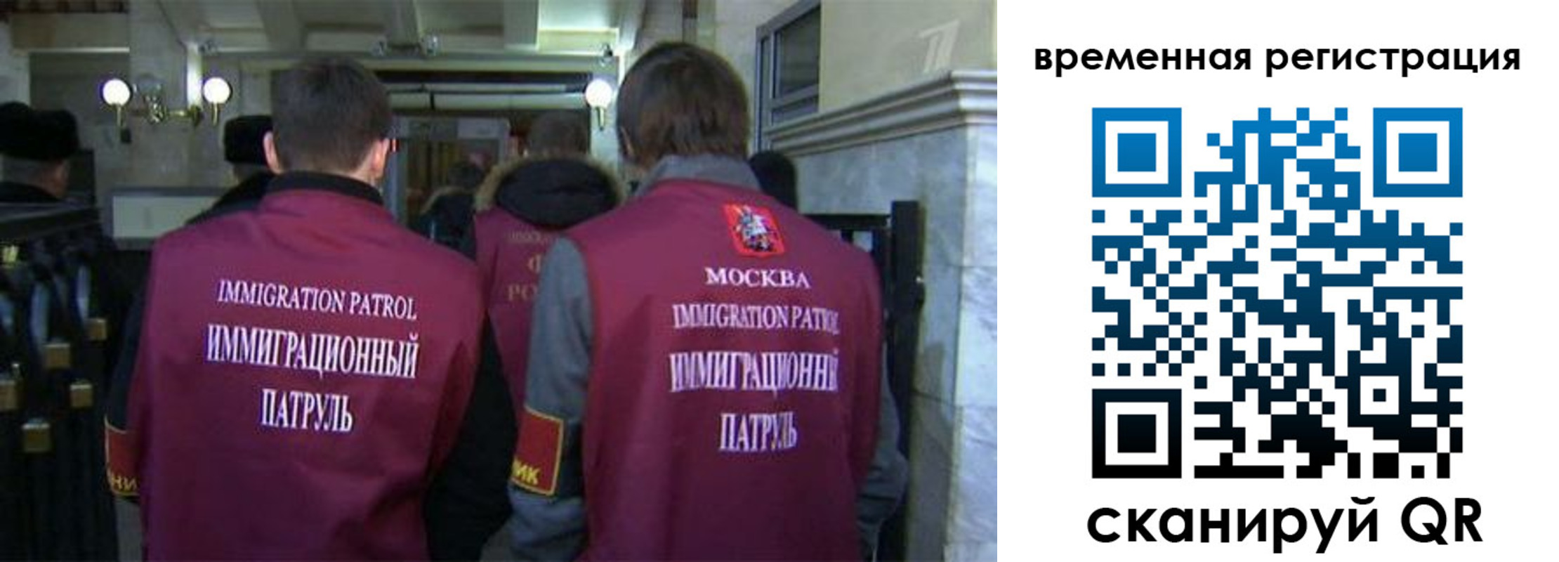 временная регистрация гарантия в Люберцах