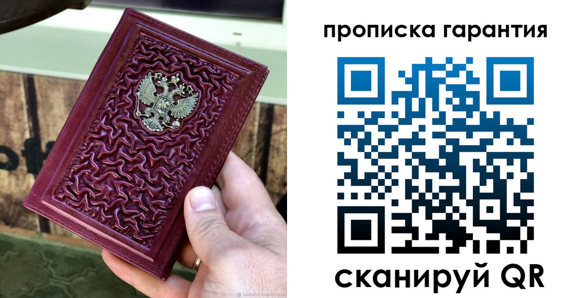 миграционный учет в Люберцах