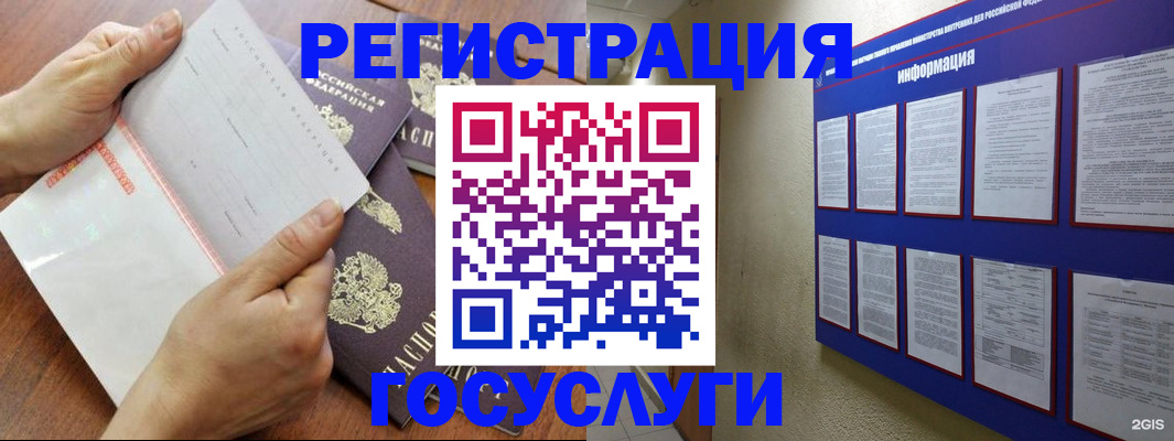 регистрация для дет. сада в Люберцах