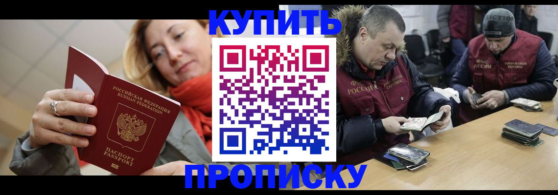 временная регистрация в квартире в Люберцах